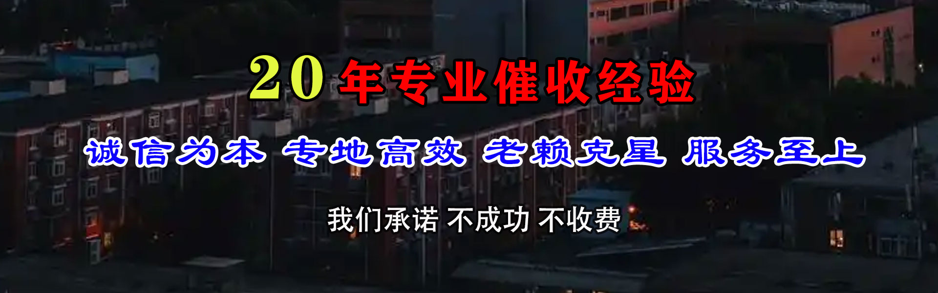 盖州讨账公司