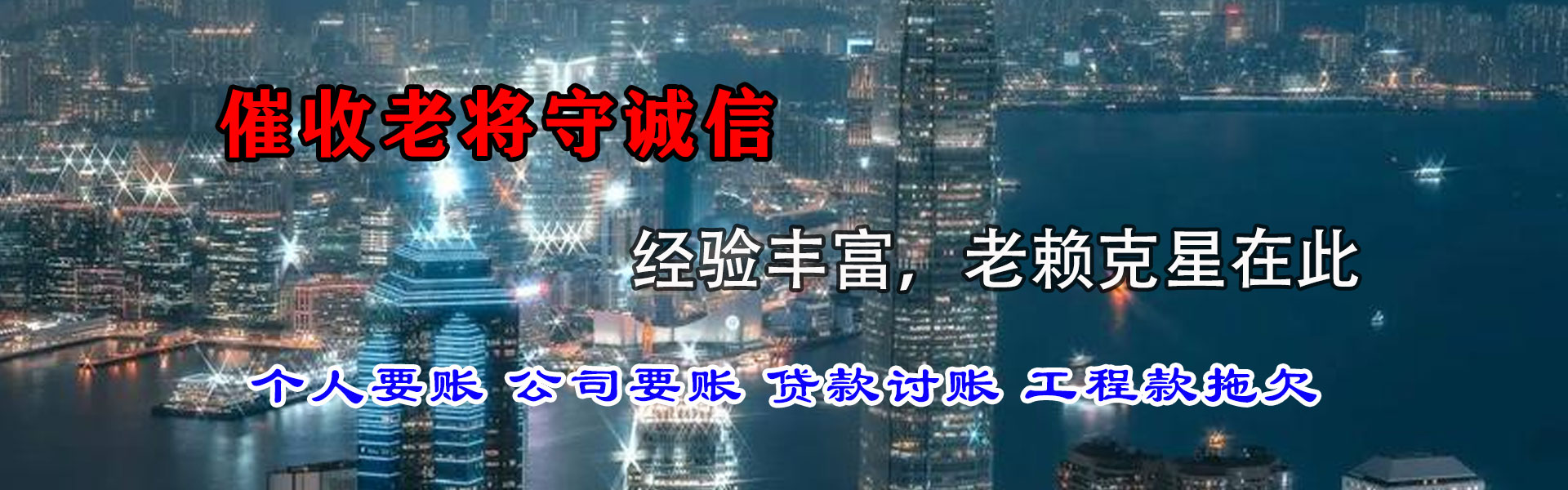 盖州讨账公司